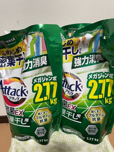 新品未開封 送料無料 アタック 抗菌EX 部屋干し用洗濯洗剤 液体 詰め替え用 超特大 正味量1パック2.77kg×4パック(4パック売り)