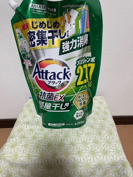 新品未開封 送料無料 アタック 抗菌EX 部屋干し用洗濯洗剤 液体 詰め替え用 超特大 正味量 1パック2.77kg(1パック売り)