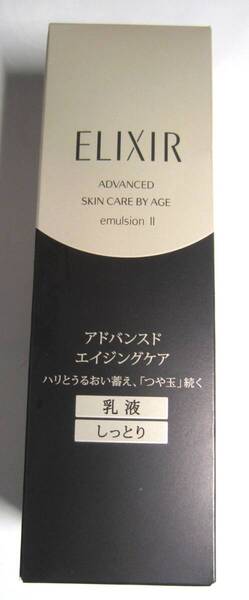 資生堂 エリクシール アドバンスド エマルジョン T II(しっとり) 130mL