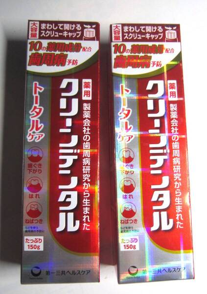 クリーンデンタル トータルケア 150g ×2個