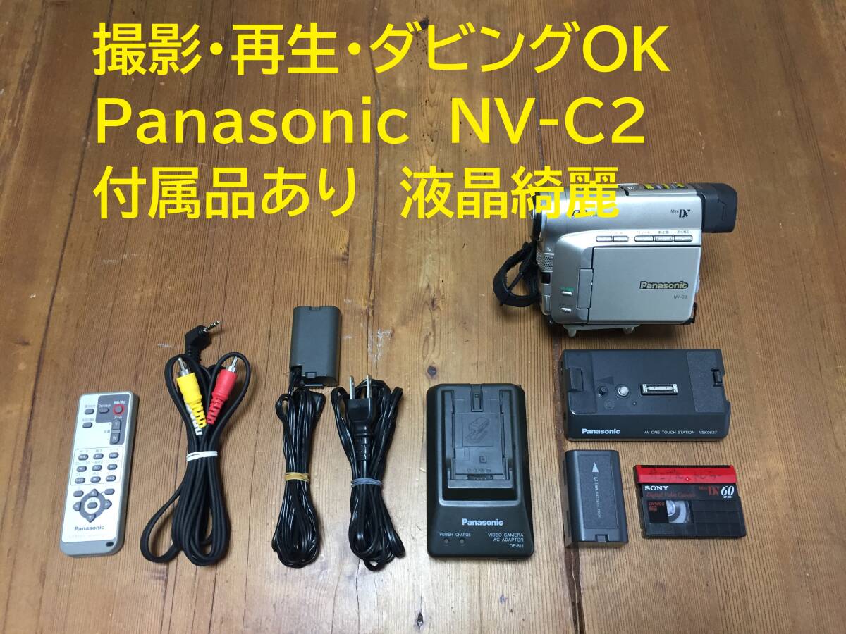 撮影再生ダビングOK 美品 SONY CCD-TR280 付属品有 XR・Hi8 撮影再生ダビングOK 美品 SONY CCD-TR280 付属品有 XR・Hi8