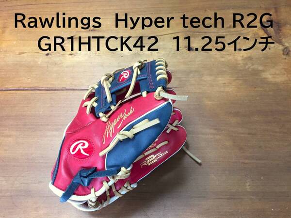 Rawlings Hyper tech R2G GR1HTCK42 軟式用
