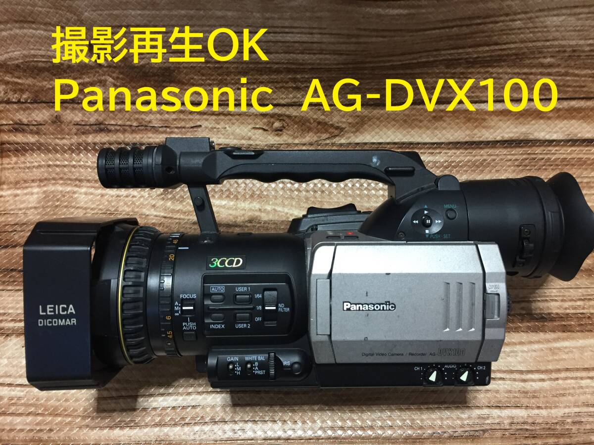 ☆未使用に近い☆ パナソニック Panasonic DVX100 ビデオカメラ 2025年最新】Yahoo!オークション -panasonic dvx100(ビデオ