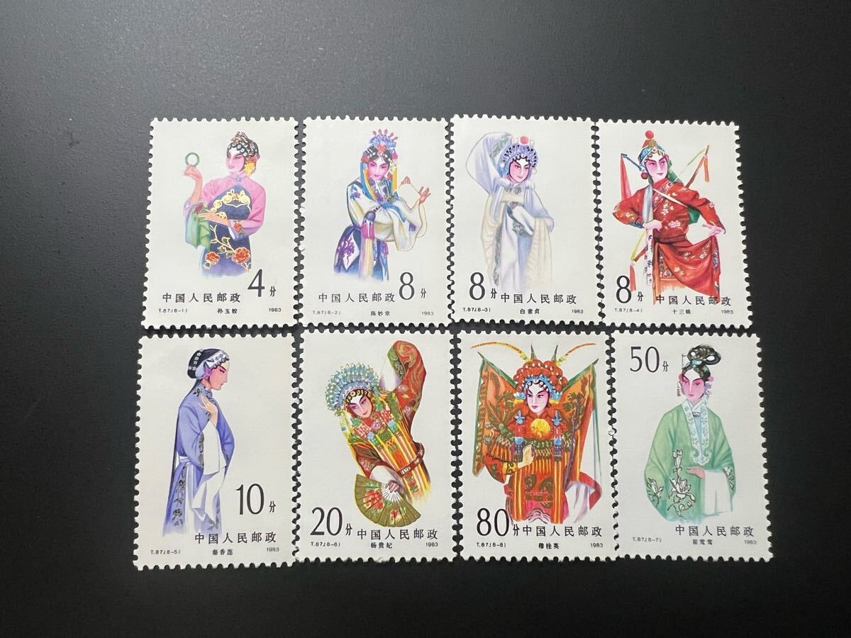中国切手 京劇のくまどり 8種完 T45+京劇の女役8種完 T87 中国切手 京劇のくまどり 8種完 T45+京劇の女役8種