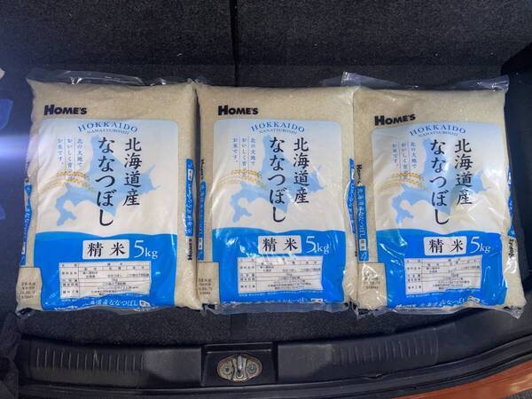 送料無料!北海道産ななつぼし 計15kg