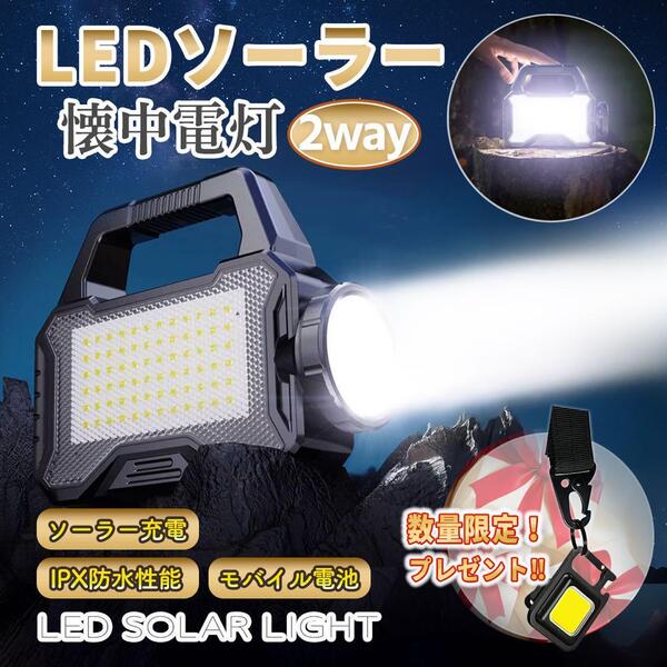 懐中電灯 LED 強力 ledランタン 投光器 アウトドアライト キャンプライト