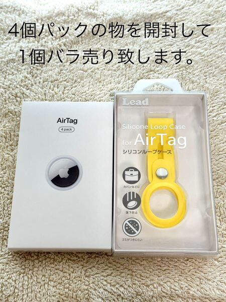 未使用品・送料無料・追跡可能 air tag Apple エアータグ アップル エアタグ 1個 バラ売り キーホルダー AirTag シリコン 黄色