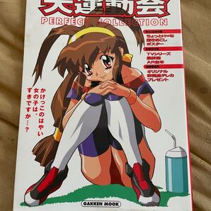 バトルアスリーテス大運動会PERFECT COLLECTION―TVアニメ-O…