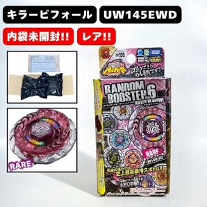 【未開封】メタルファイトベイブレード ランダムブースター Vol.6 キラービフォール