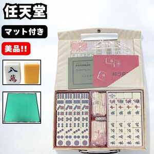 美品 任天堂 役満 麻雀牌 麻雀セット マージャン 背黄土色牌 マットつき