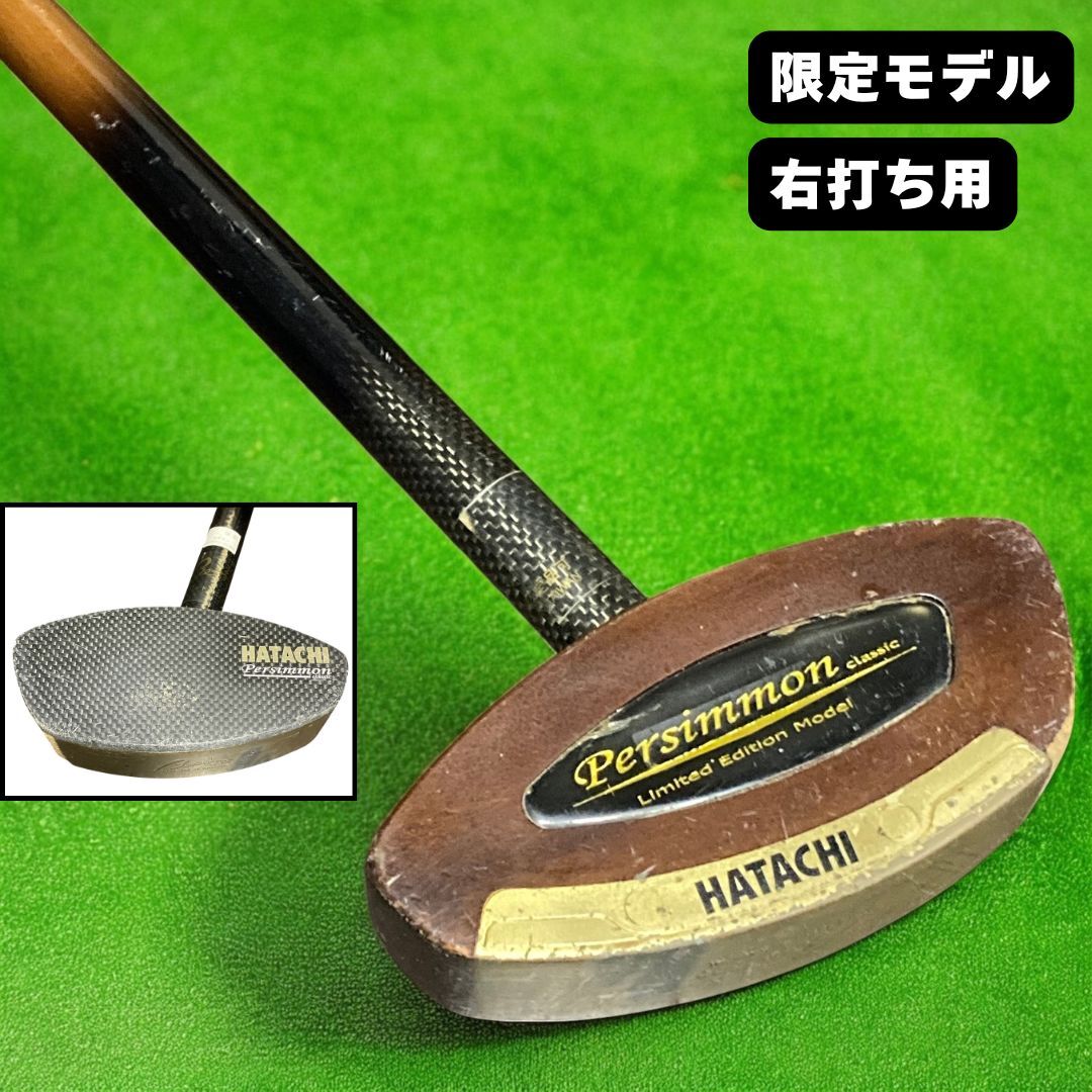 新品 ケース付き ハタチ グランドゴルフ BestHit BH2432