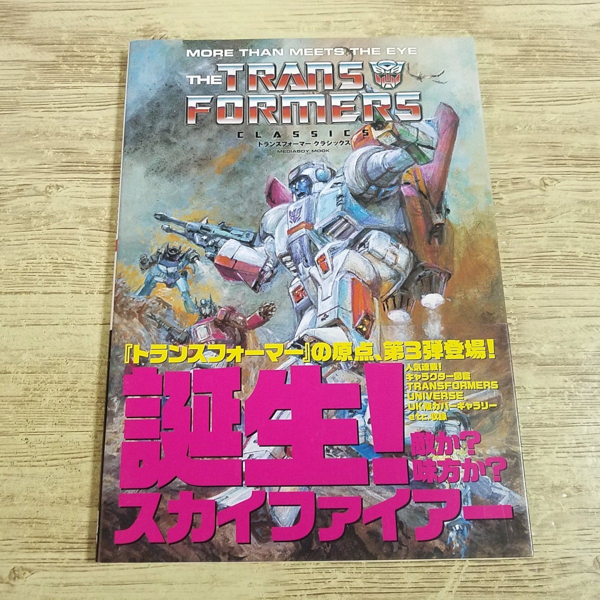 【激レア!!】トランスフォーマー アメコミ 邦訳 25冊セット 激レア!!】トランスフォーマー アメコミ 邦訳 25冊セット Yahoo