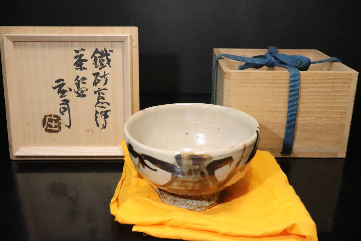 2025年最新】濱田庄司にちなんだ益子焼の逸品が勢揃い - Yahoo
