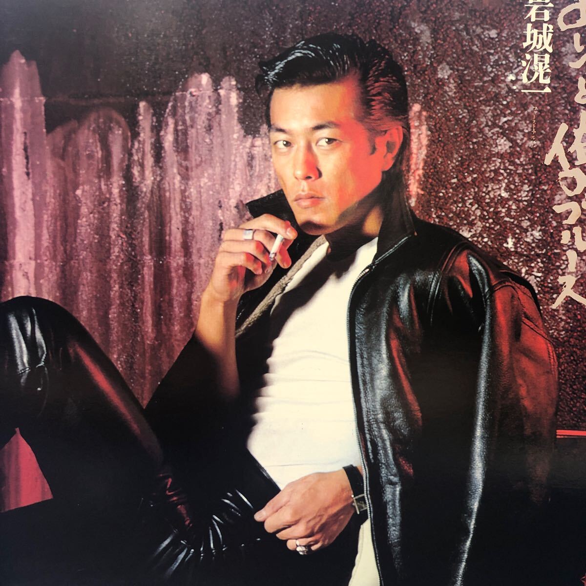 2025年最新】Yahoo!オークション -岩城滉一(音楽)の中古品・新品