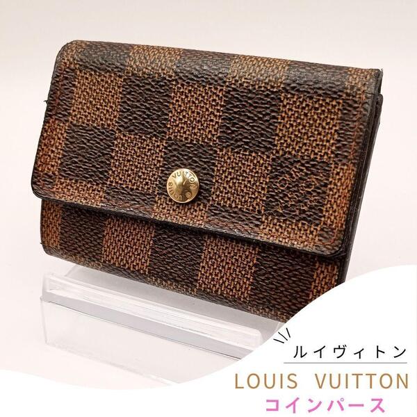 LOUIS VUITTON ルイ・ヴィトン コインパース ダミエ
