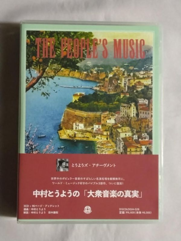 和の音楽で踊ろう、歌おう! CDブック ニッポン! 和っしょい