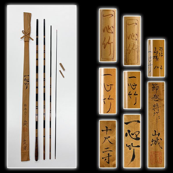 2025年最新】Yahoo!オークション -へら 竿 10尺の中古品・新品