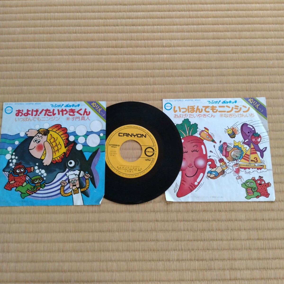超レア品、およげ！たいやきくんレコード、46年前のレコードです