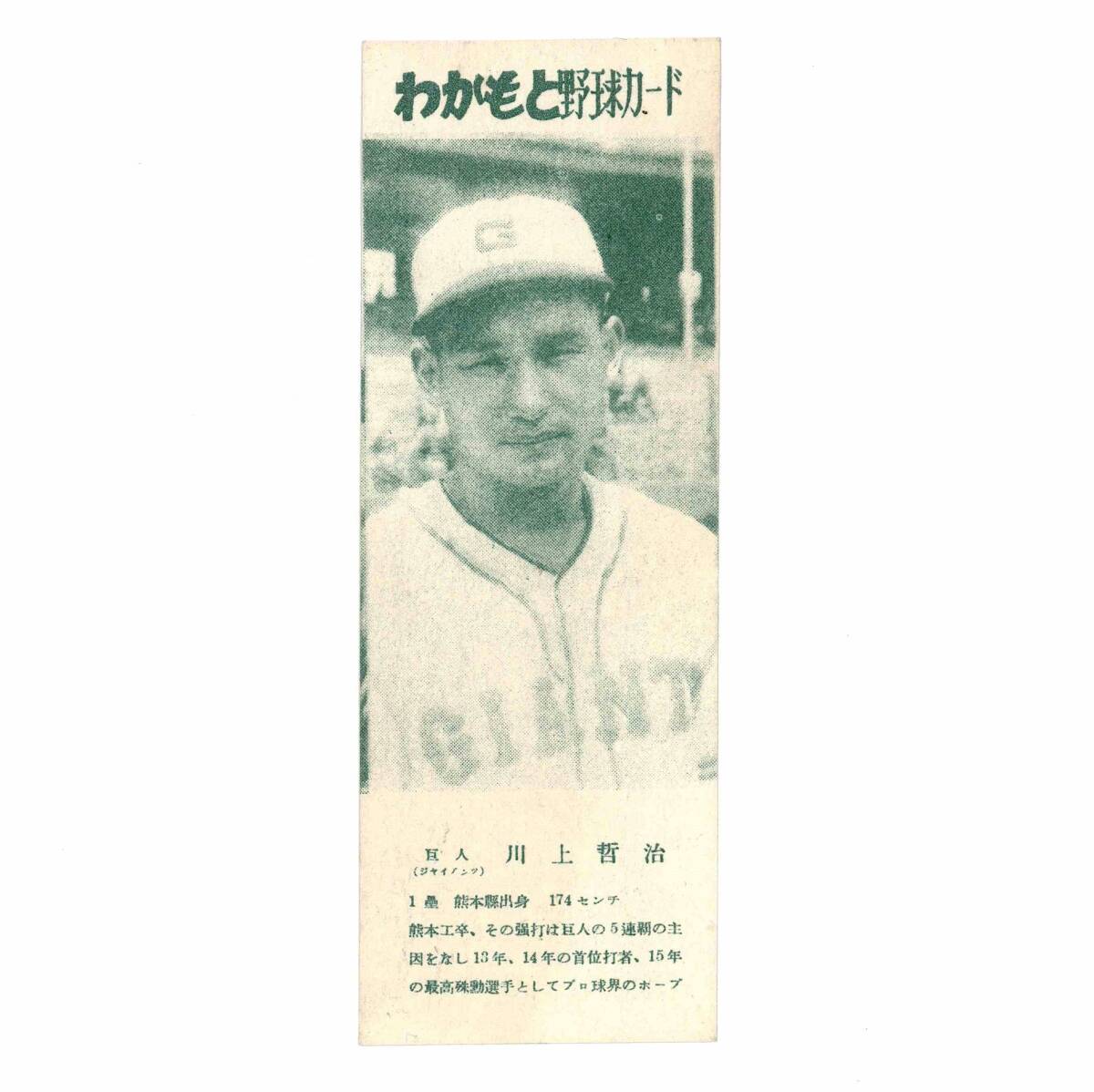 2025年最新】Yahoo!オークション -野球 メンコの中古品・新品