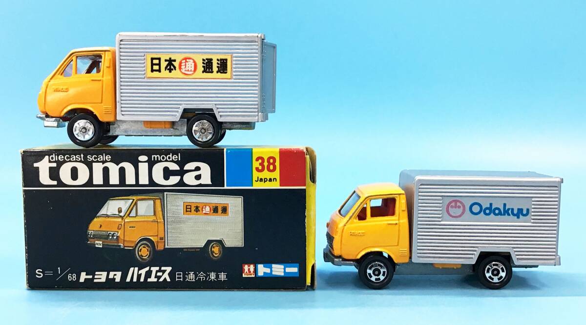 トミカ黒箱　小田急　ハイエース冷凍車　日本製 ミニカーショップ ケンボックス トミカ 黒箱☆38☆トヨタハイエース 日