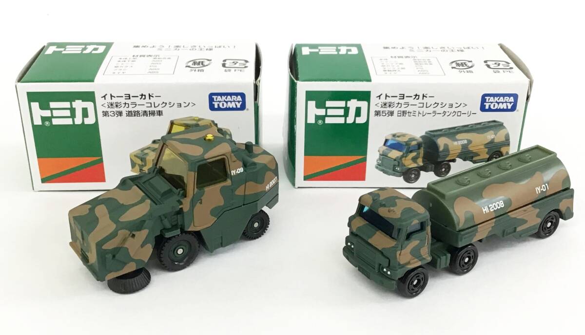 【未使用未開封】イトーヨーカドー限定　迷彩カラーコレクション　6台まとめ売り Yahoo!オークション -「トミカ イトーヨーカドー 迷彩」の落札