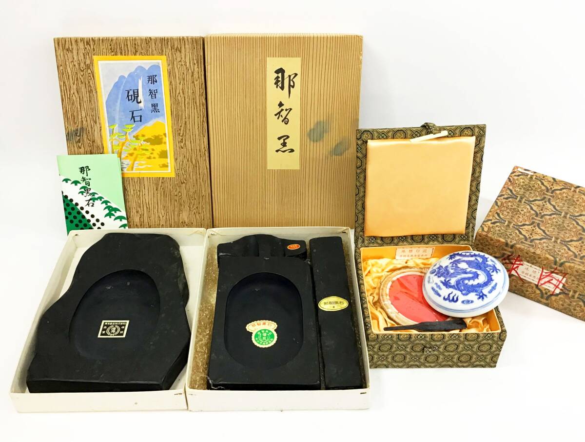 2025年最新】Yahoo!オークション -硯 那智黒(美術品)の中古品