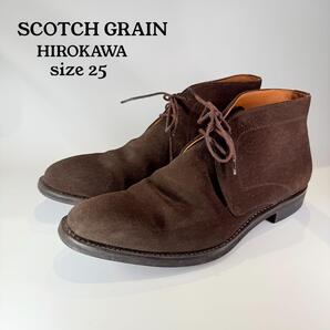 【美品】SCOTCH GRAIN チャカブーツ(25)革靴 スエード 濃茶