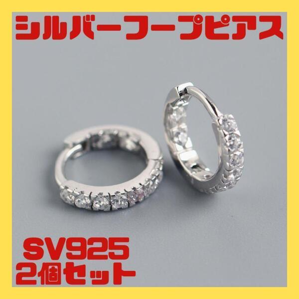 18Kコーティング シルバー925 フープピアス 金属アレルギー 男女兼用