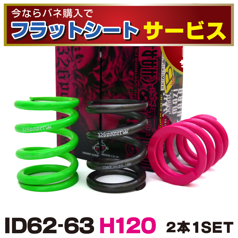 2025年最新】Yahoo!オークション -326パワーチャラバネの中古品
