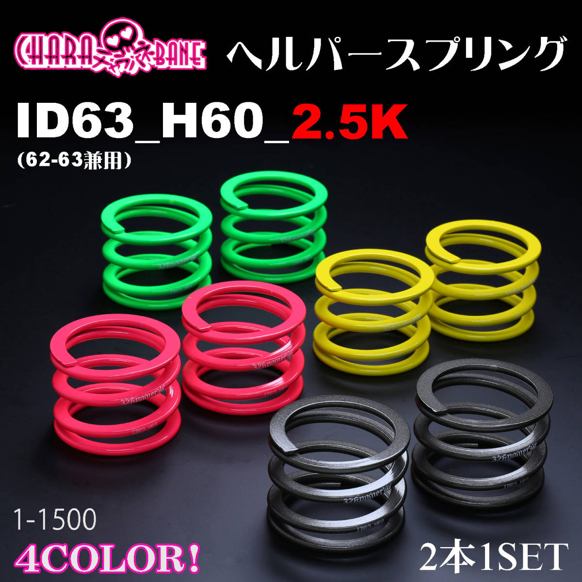 2025年最新】Yahoo!オークション -326 power ヘルパースプリング