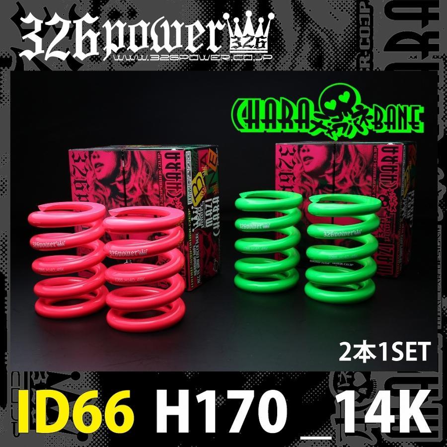 2025年最新】Yahoo!オークション -326 power バネの中古品・新品