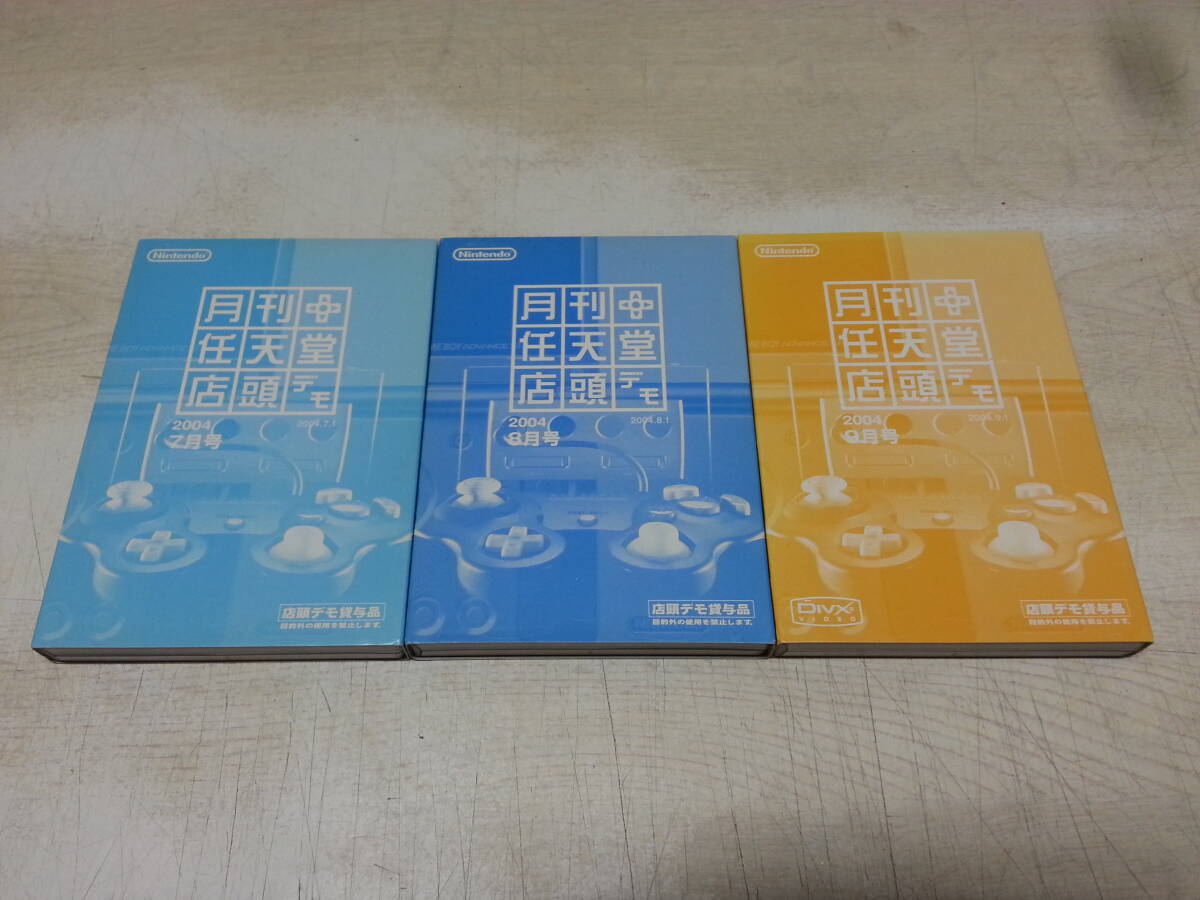 未開封 月刊 任天堂 店頭デモ 2004年11月号 GAMECUBE 非売品 Yahoo!オークション -「月刊任天堂店頭デモ」(タイトル) (ゲーム