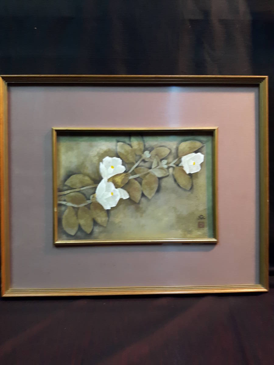 上原重和 太海 シミあり 絵画 昭和50年10月5日 送料