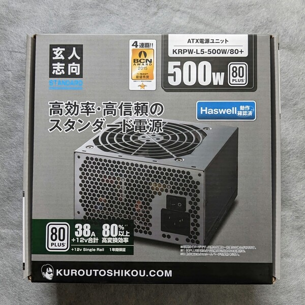玄人志向 KRPW-L5-500W/80+ ATX電源 500W 電源ユニット
