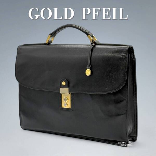 GOLD PFEIL ゴールドファイル ブリーフケース 書類カバン ブラック レザー ゴールド金具 ビジネスバッグ メンズ 本革 ドイツ製 黒 通勤