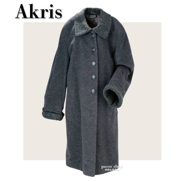 美品 AKRIS アクリス アンゴラ混 ロングコート チャコール グレー スイス王室御用達 レディース ウールコート 異素材 襟 Lサイズ 大きめ