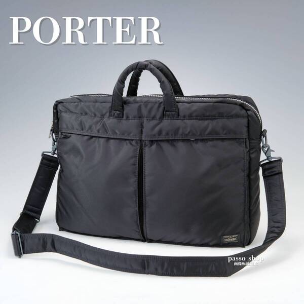 極美品 PORTER ポーター タンカー 2WAY ブリーフケース ショルダーバッグ ブラック ナイロン A4可 PC収納 メンズ ビジネス 軽量 吉田カバン