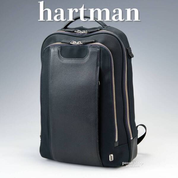 【美品】 HARTMANN ハートマン 2way バックパック リュック ビジネスバッグ バリスティックナイロン レザー 黒 紺 PC収納 2室 メンズ