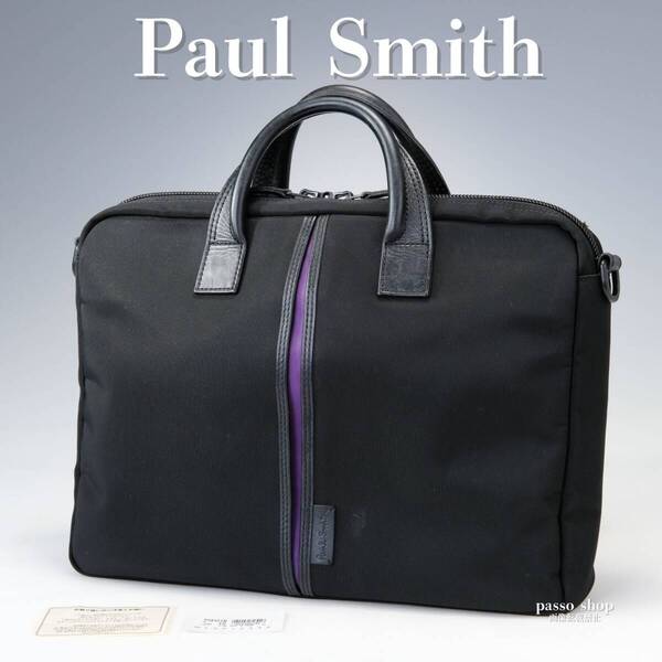 良品 Paul Smith ポールスミス ビジネスバッグ ブリーフケース ツートン ブラック パープル ナイロン レザー PC収納 A4対応 多機能 メンズ