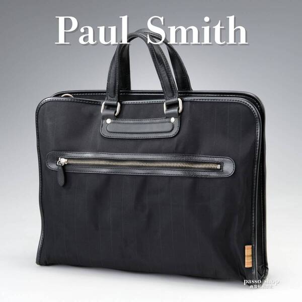 Paul Smith ポールスミス ブリーフケース ビジネスバッグ ブラック 黒 ナイロン マルチストライプ ダブルファスナー 大容量 メンズ