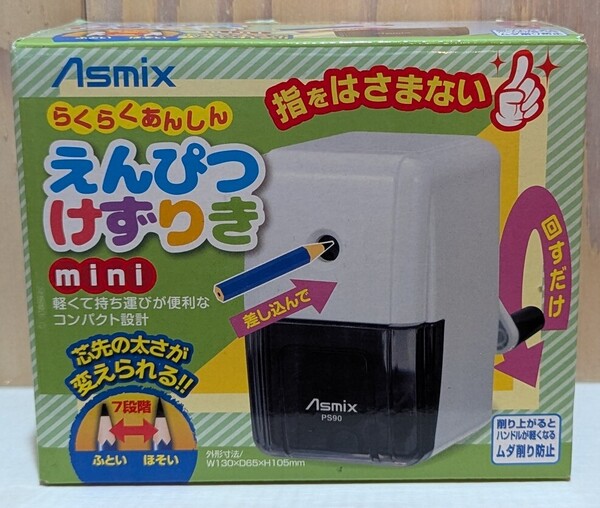 新品・送料込 m【手動 ミニ 白 えんぴつけずり】 芯の太さが変えられる! 鉛筆削り 入学準備 ホワイト