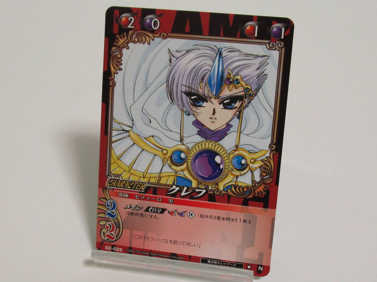 CLAMP in CARDLAND 魔法騎士降り立つ SP