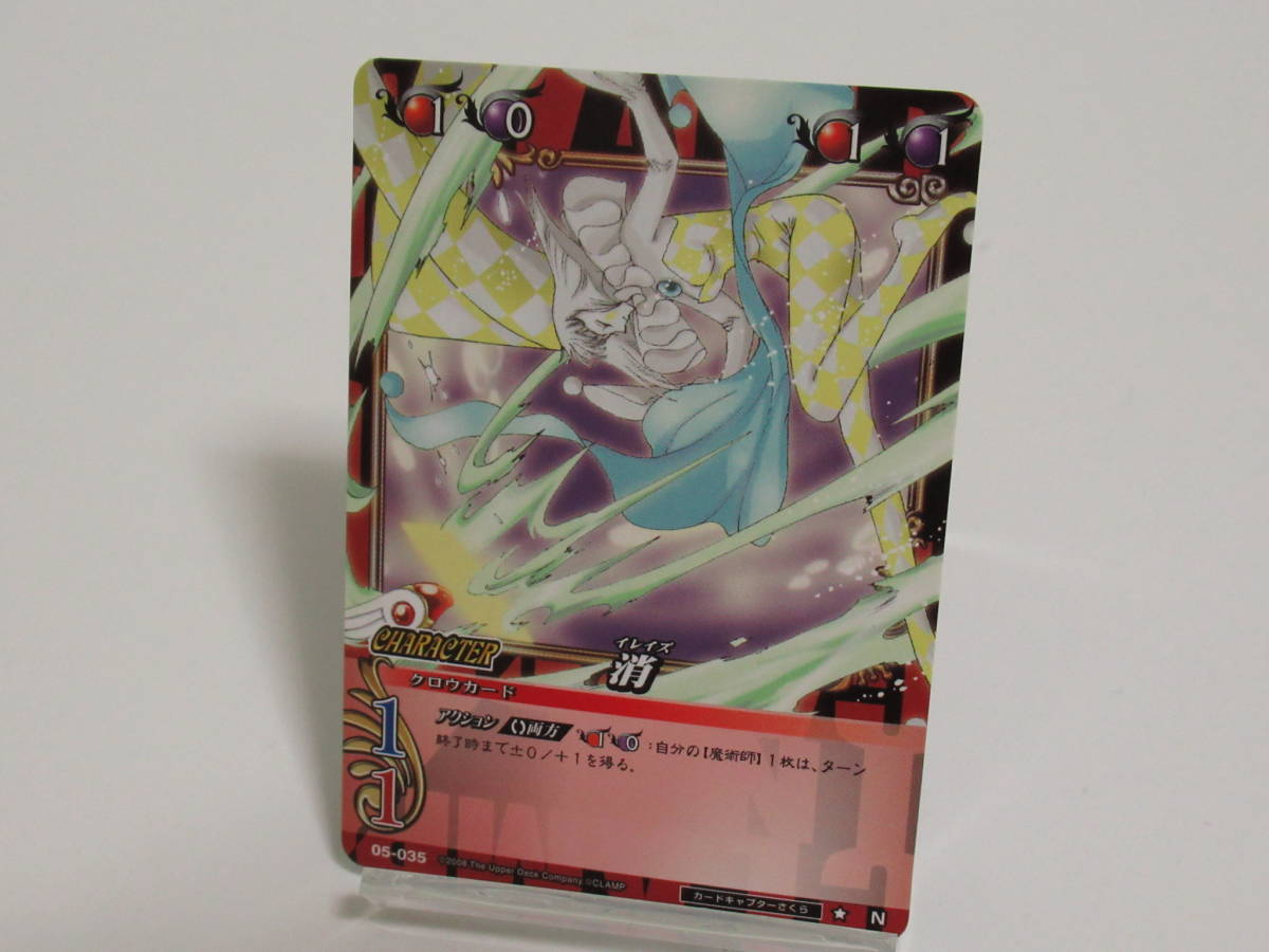2025年最新】Yahoo!オークション -clamp in cardlandの中古品
