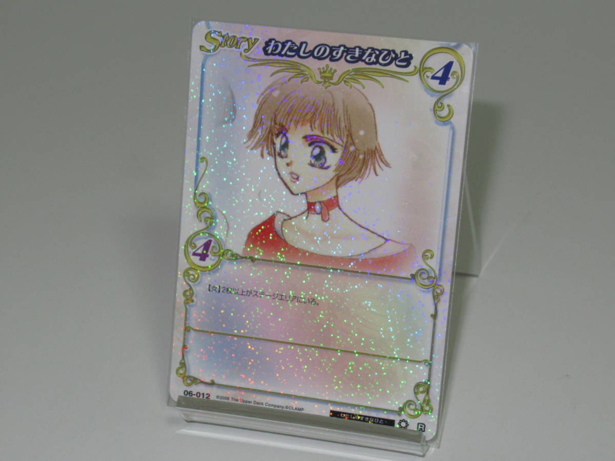 CLAMP IN CARDLAND その他 ファイ セット