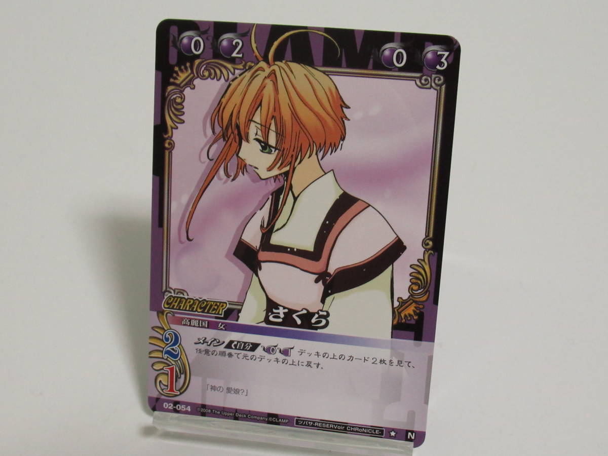 CLAMP in CARDLAND PR-011