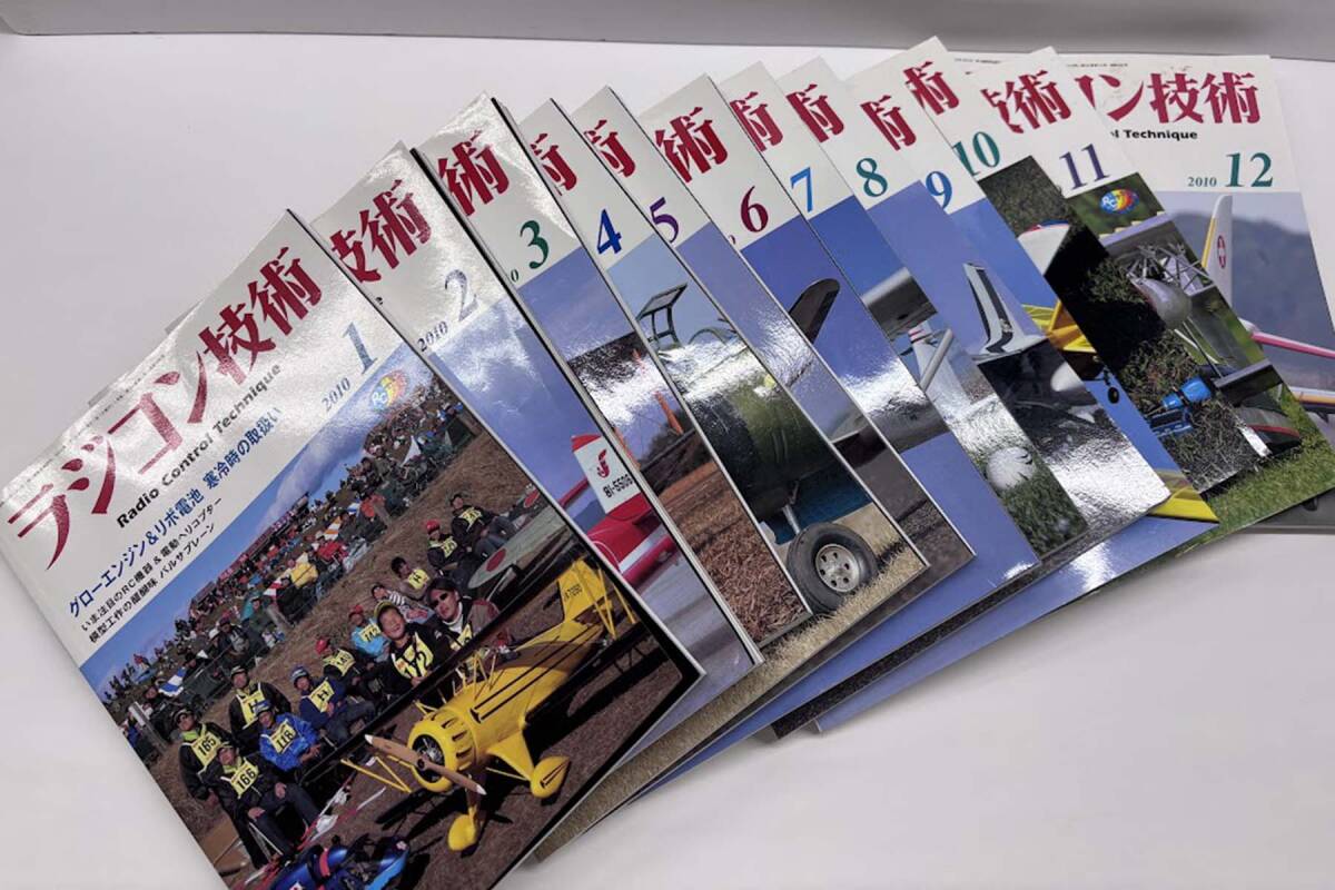 2025年最新】Yahoo!オークション -ラジコン 技術(本、雑誌)の