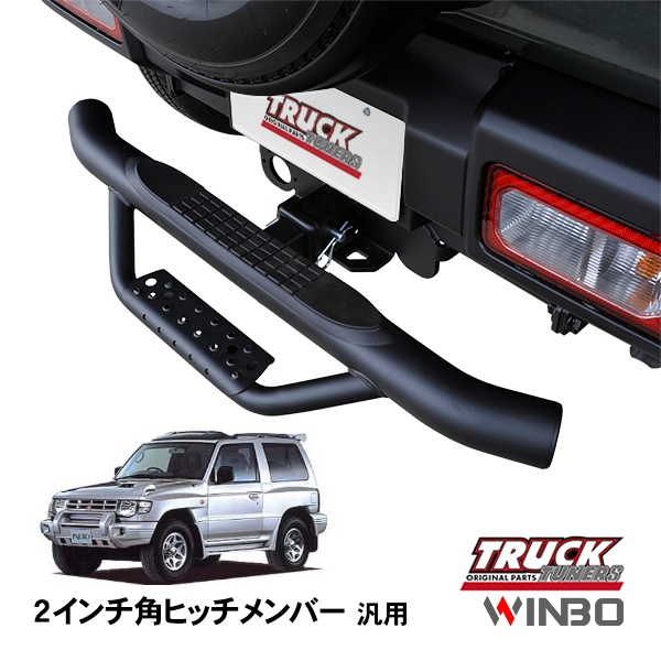 汎用ヒッチメンバー中古 2025年最新】Yahoo!オークション -汎用 ヒッチメンバーの中古品