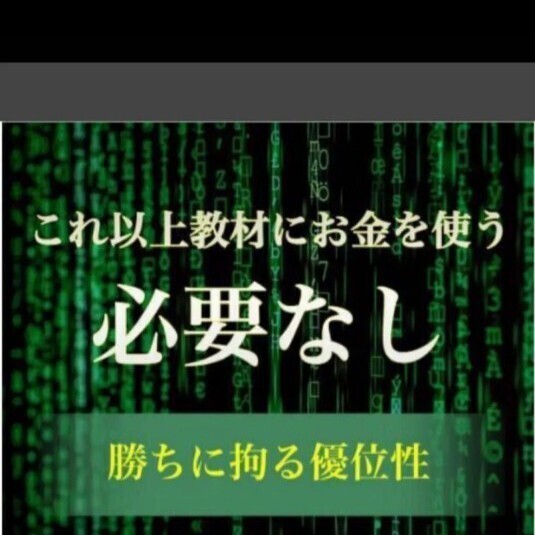 ★FX 難しい裁量は必要なしで、とにかく強い。感動させます★初心者でも迷わない。サインツールや難しい裁量なんて必要ない★定価600