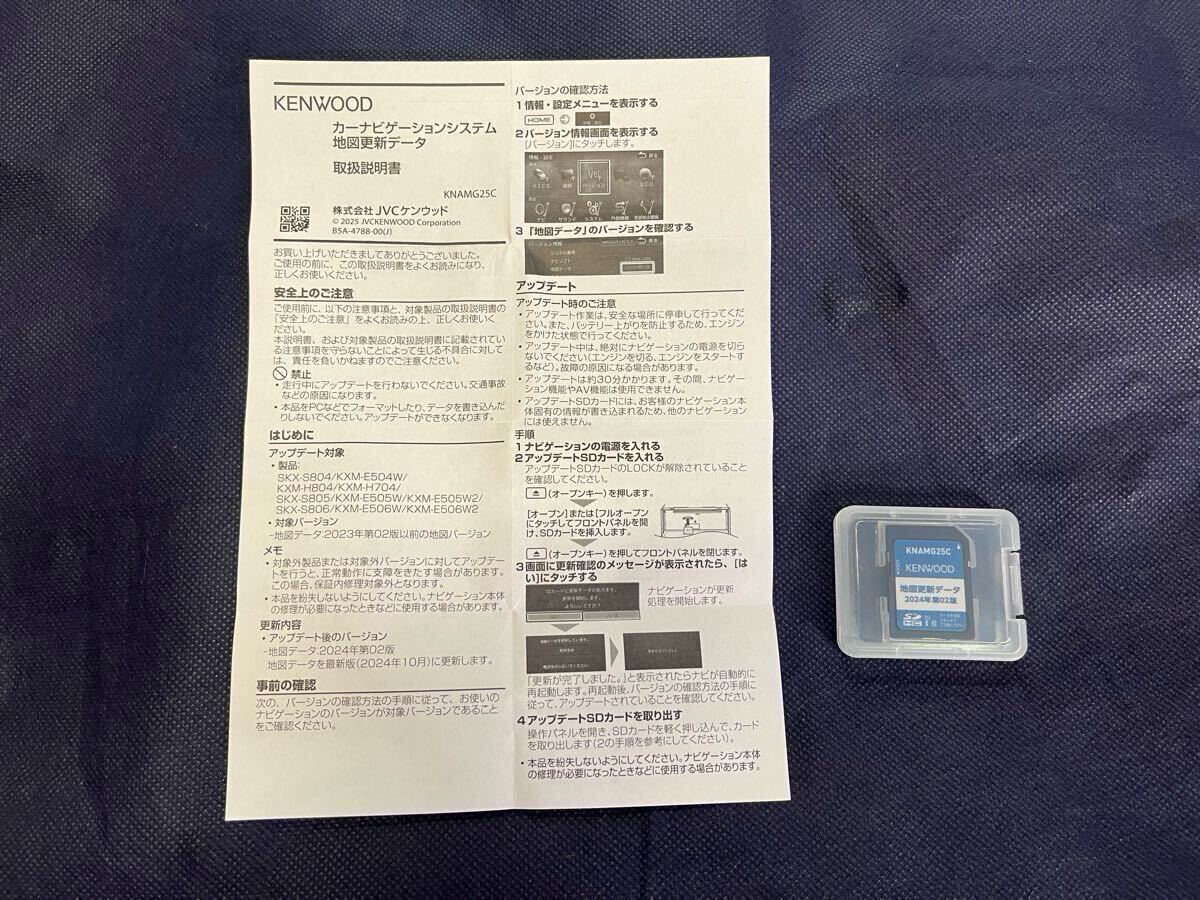 KENWOOD KNAMG25C 地図更新SDカード 2024年版 - メルカリ