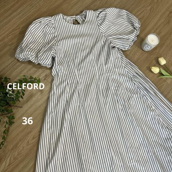 送料無料 CELFORD セルフォード バックフレアワンピース36 半袖 ストライプ ロング